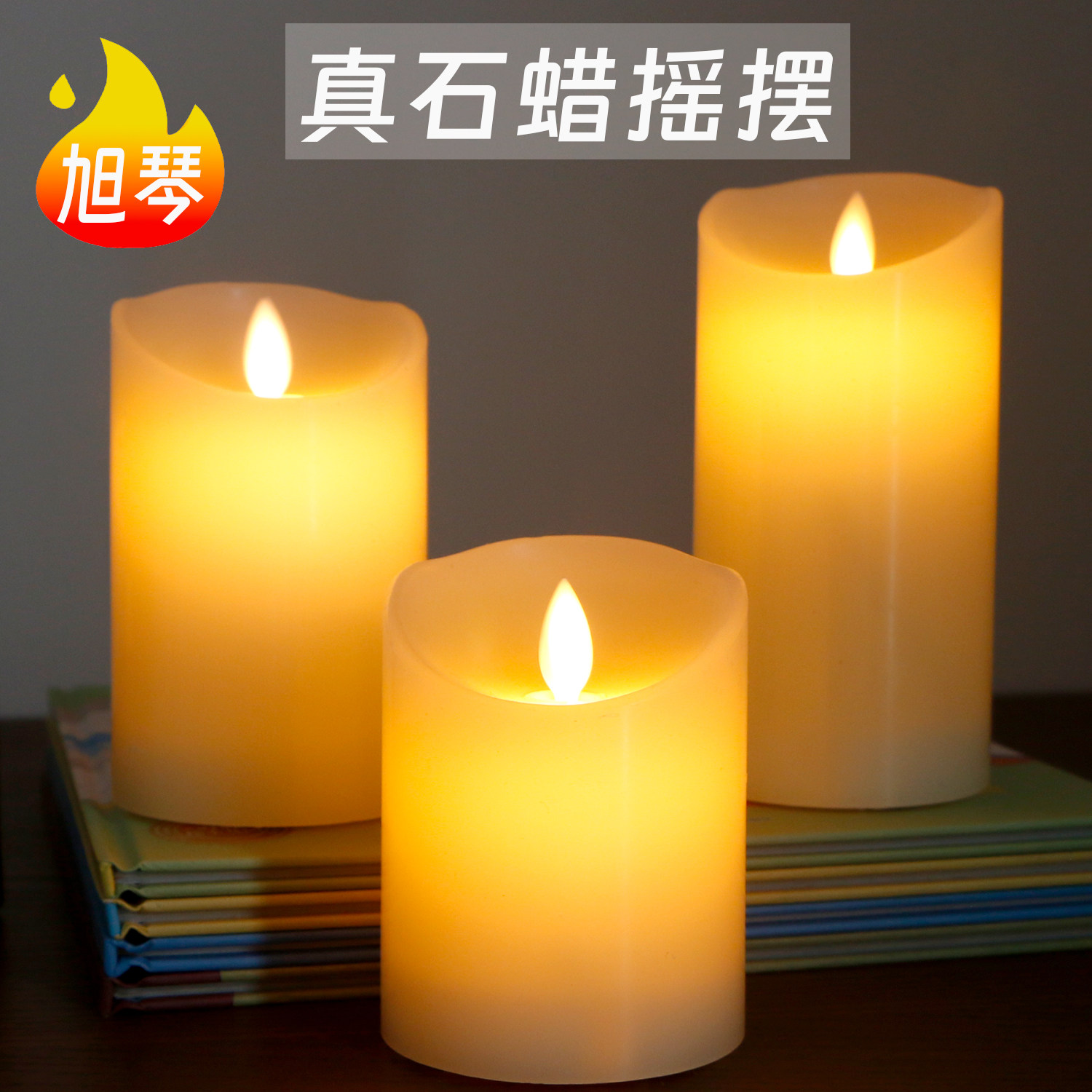 led电子蜡烛灯摇摆仿真石蜡电池假蜡烛灯婚庆婚礼家居装饰氛围灯