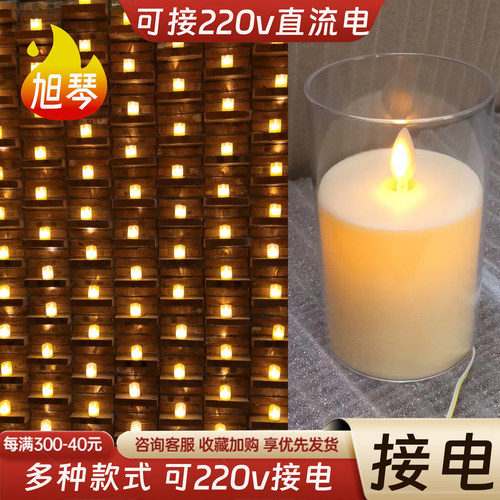 可接220v接电led电子蜡烛灯直流