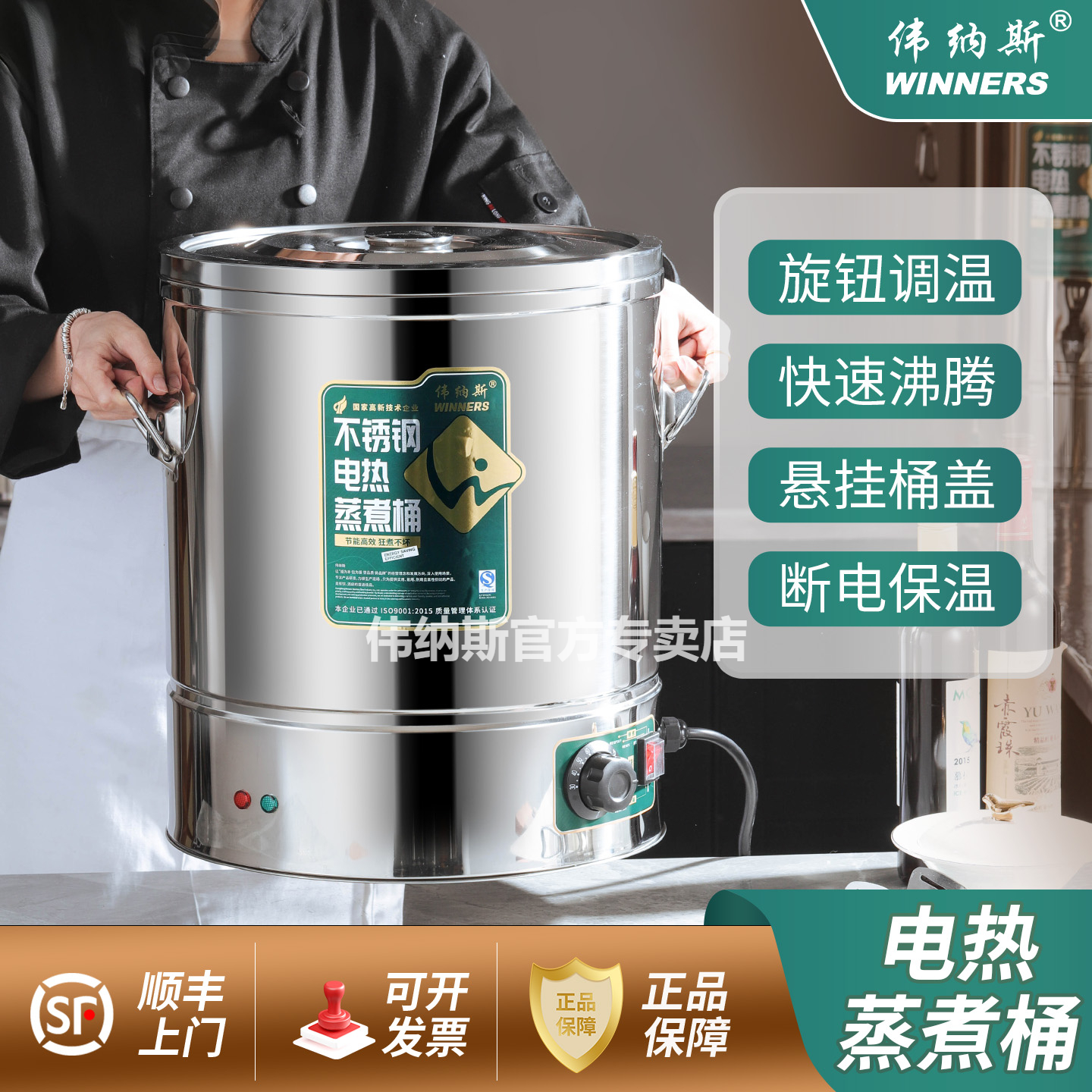 伟纳斯电加热蒸煮桶电汤桶不锈钢汤锅大容量卤桶锅商用熬汤烧水桶