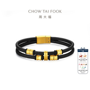 【节日礼物】周大福潮酷个性百纹环纹足金黄金手链手绳多款送男友