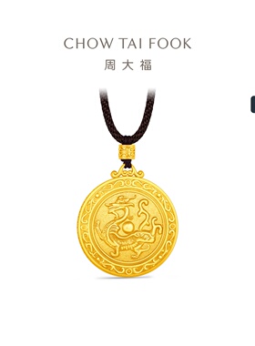 【节日礼物】周大福山海经青龙瓦当四方守护黄金吊坠配绳EOF2115