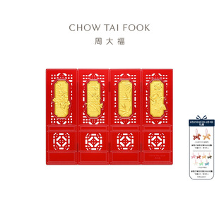 【新年礼物】周大福梅兰竹菊足金黄金金章摆件EOR1703