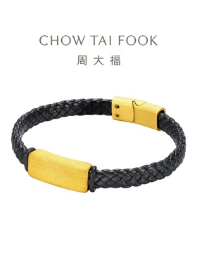 【新年礼物】周大福潮流几何方形足金黄金手链EOR1360男士