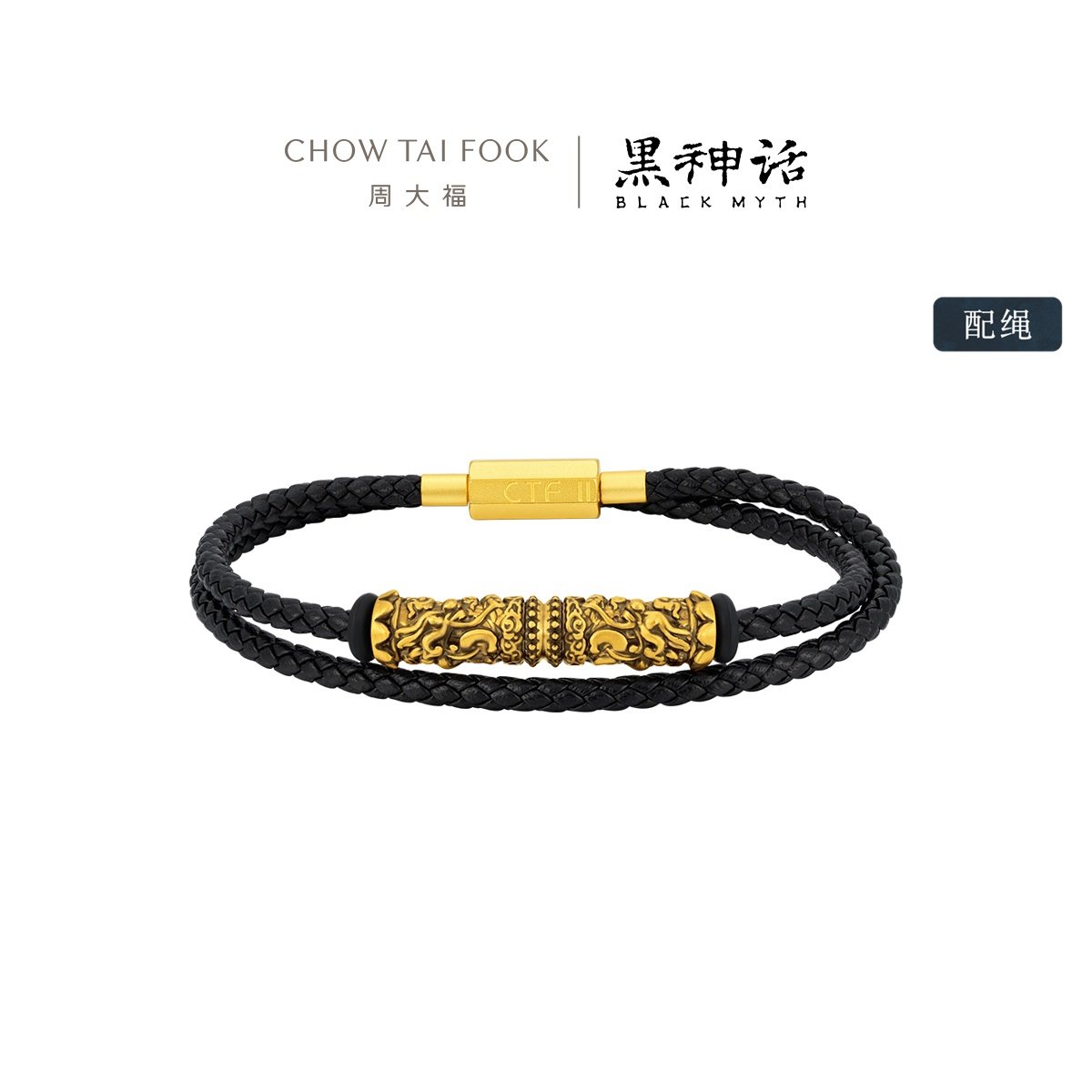 【新年礼物】周大福X黑神话【任卷舒】如意金箍棒黄金转运珠,黄金,颈饰,淘宝优惠券,粉丝福利购,淘宝优惠卷