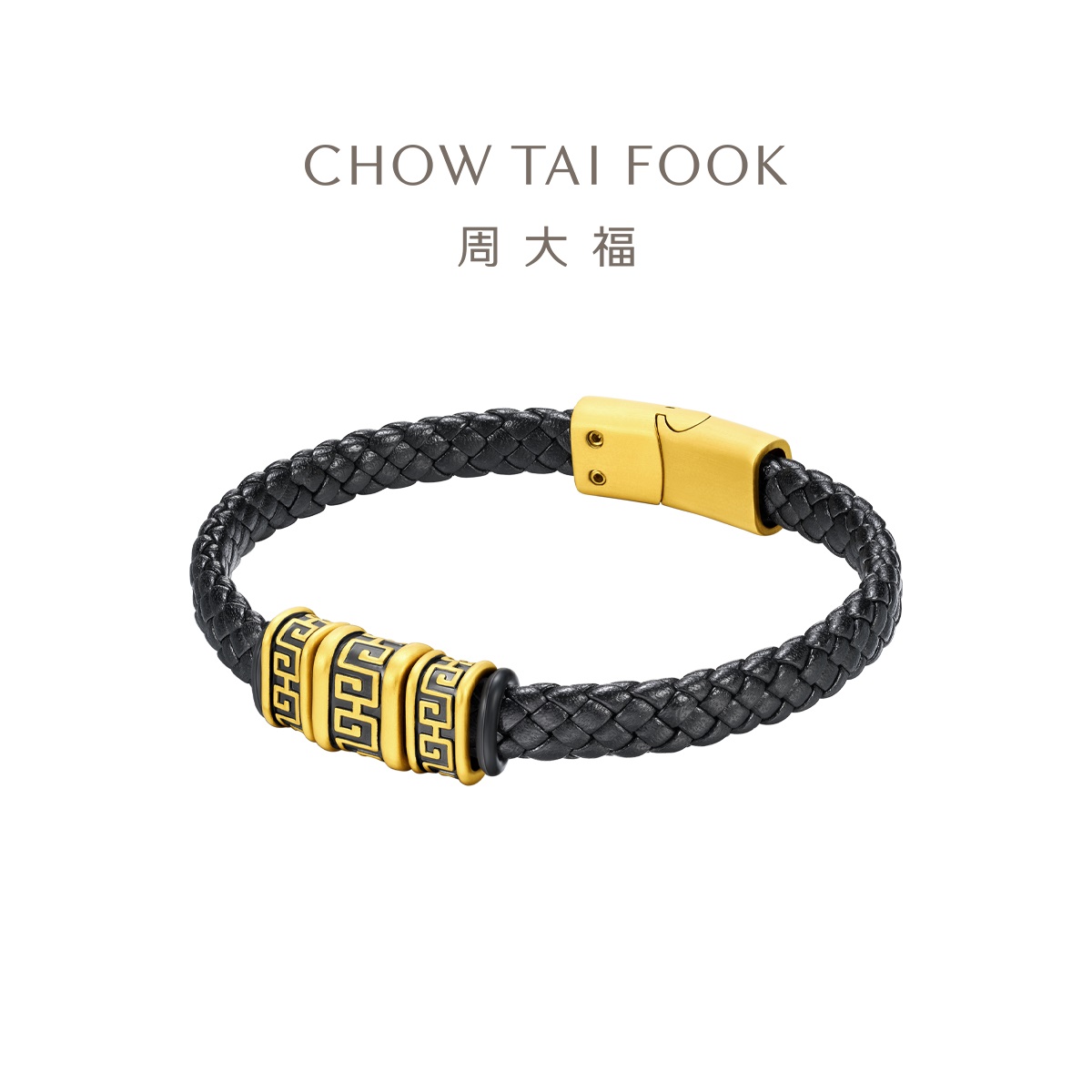 周大福潮酷回纹方胜纹黄金手链