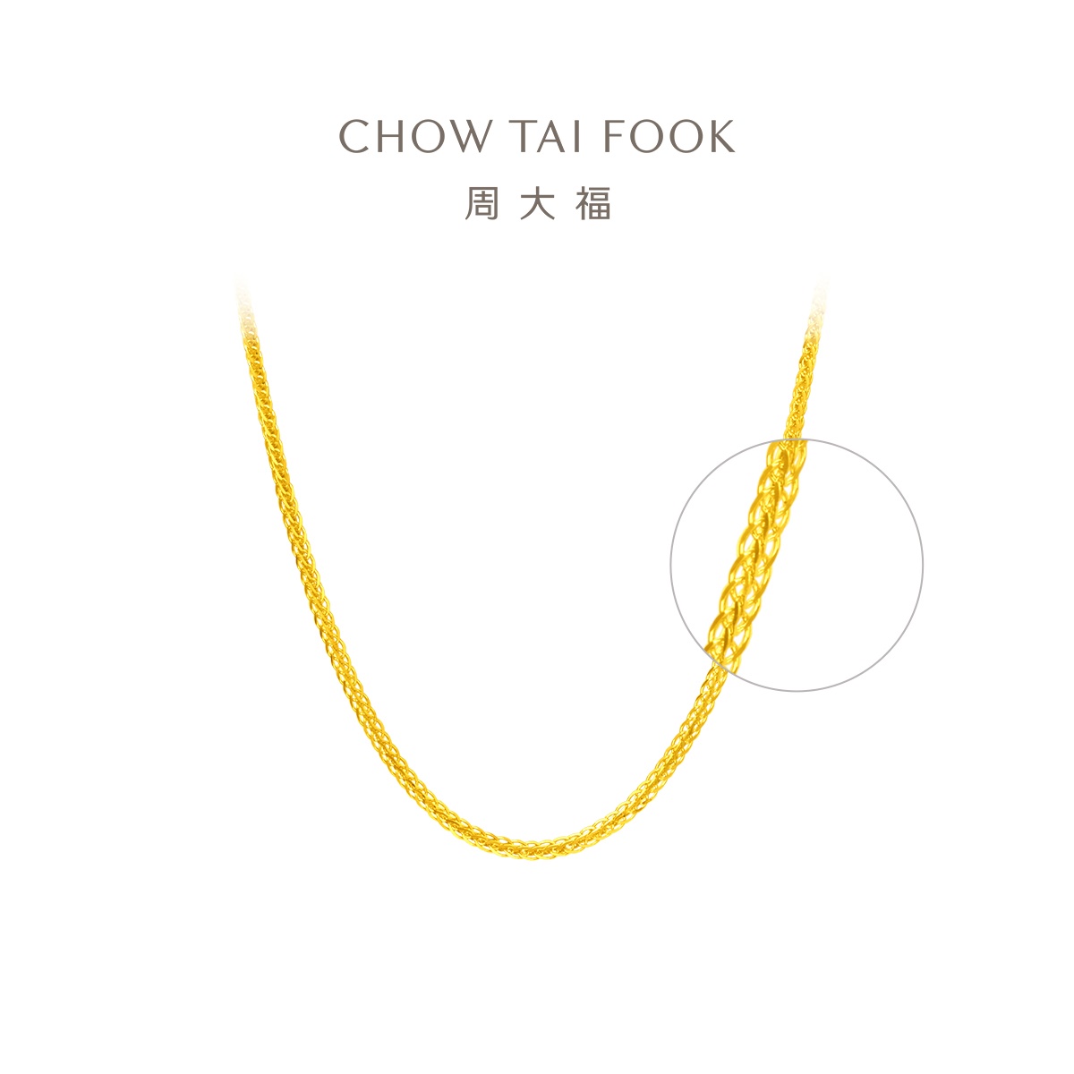 周大福简约肖邦链素链黄金项链