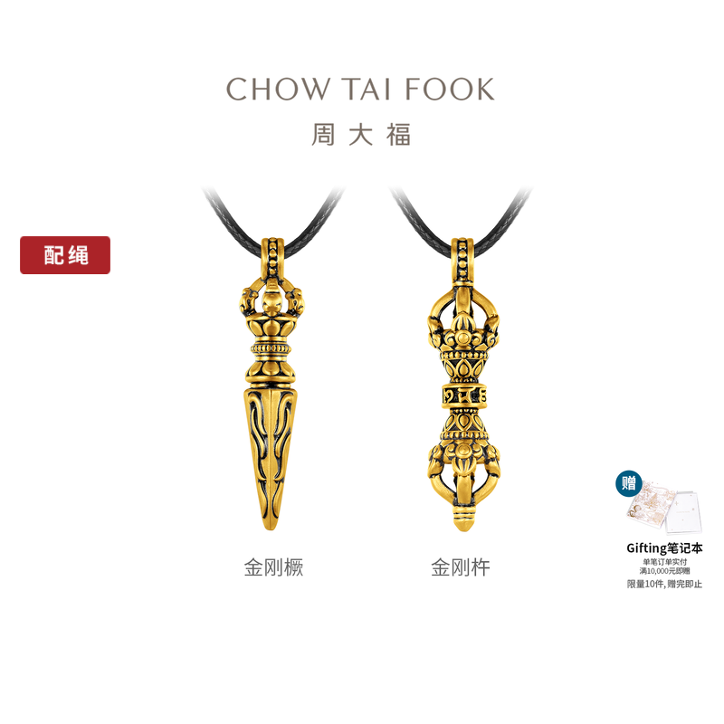 周大福电黑金刚橛黄金吊坠