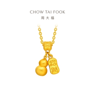 周大福传承系列招财福禄葫芦黄金项链足金F235856送礼