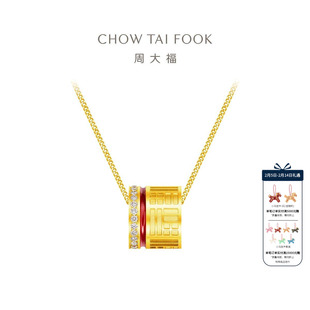 周大福传福系列福牌福字足金黄金镶钻项链RU549情侣礼物