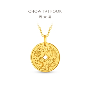 周大福暗八仙八宝钱币圆版足金黄金吊坠(大/标准版)计价多款