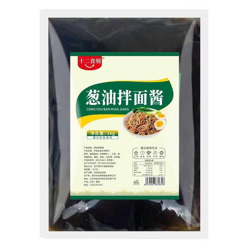 老上海葱油拌面酱商用风味调味料面条炸酱面下饭拌饭酱葱油汁调料,粮油调味/速食/干货/烘焙,下饭/拌饭酱/拌饭料,淘宝优惠券,粉丝福利购,淘宝优惠卷
