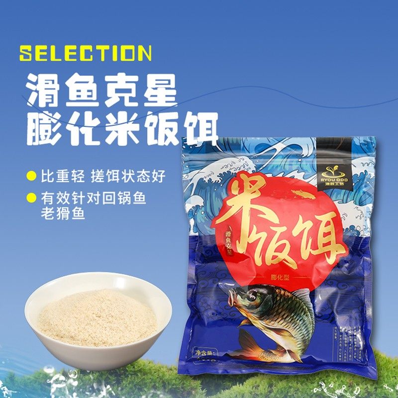 滕正伟米饭饵黑坑滑鱼克星膨化型状态米饭饵料黑坑竞技回锅鱼,户外/登山/野营/旅行用品,活饵/谷麦饵等饵料,淘宝优惠券,粉丝福利购,淘宝优惠卷