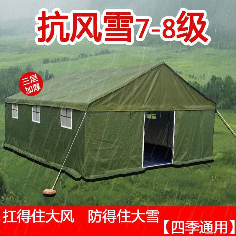 户外帐篷施工工程工地防疫应急救灾加棉冬季住人防雨加厚帆布军工