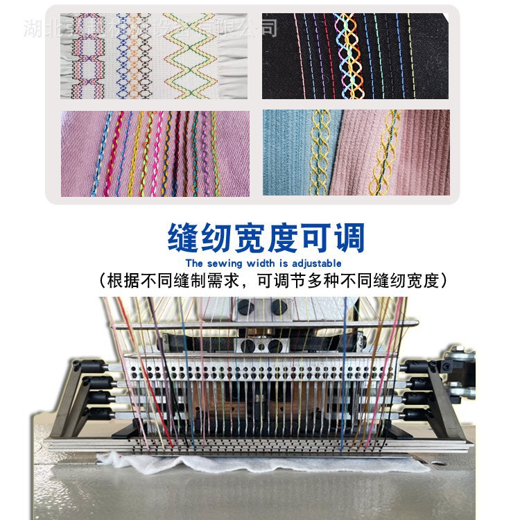 YUJIAN牌HY33048宽幅缝制打揽smocking打揽机玩具花边机特种打揽