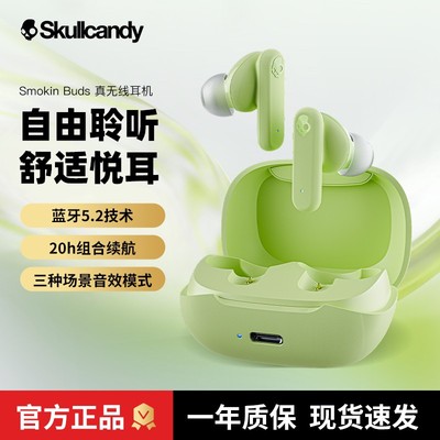Skullcandy骷髅头smokin buds真无线电竞运动入耳式音乐游戏耳机