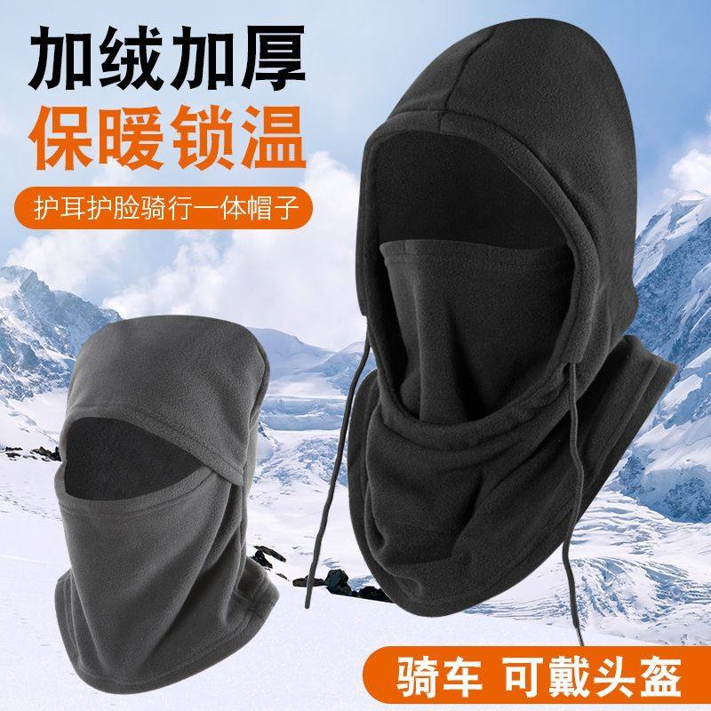 冬季电动车骑行帽子骑车防风面罩三合一防寒护耳围脖加厚保暖头套,自行车/骑行装备/零配件,防风/尘保暖面罩,淘宝优惠券,粉丝福利购,淘宝优惠卷