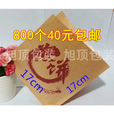 煎饼纸袋定做 杂粮煎饼袋子 牛皮防油纸袋 煎饼果子纸袋 三角纸袋