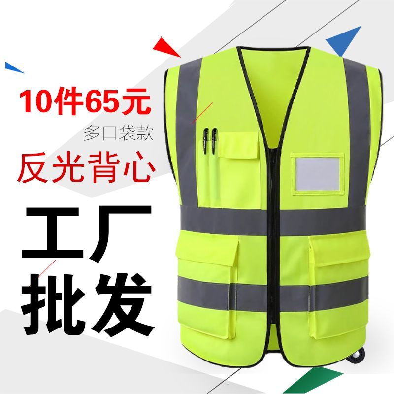 反光背心安全马甲建筑工地施工环卫园林劳务工人透气定制印字大码