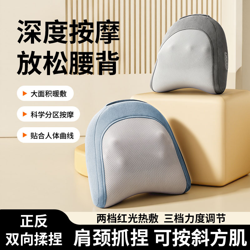 多功能按摩靠枕无线按摩靠枕家用充电式护腰靠垫办公室久坐按摩器