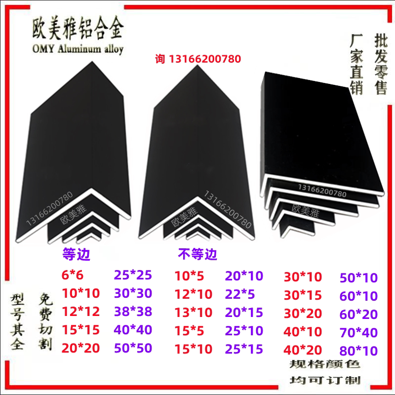 铝合金黑白银L型6小不等边阴阳角90度直角铝10*12*13*7字包边压条