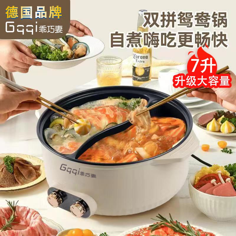 德国牌子多功能鸳鸯电火锅家用一体多功能加厚加深大容量不粘锅