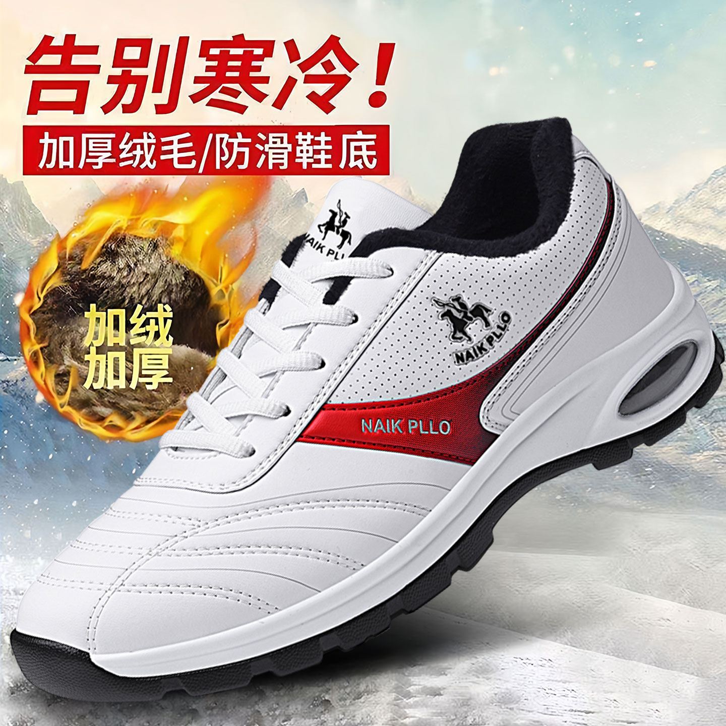奈客保罗男士小白鞋冬季新款加绒运动鞋男款皮面休闲鞋时尚旅游鞋