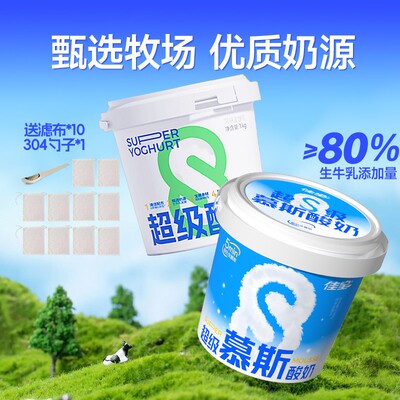 佳宝 慕斯+超级鲜酸奶DIY干噎+慕斯酸奶代餐牛乳低温发酵营养