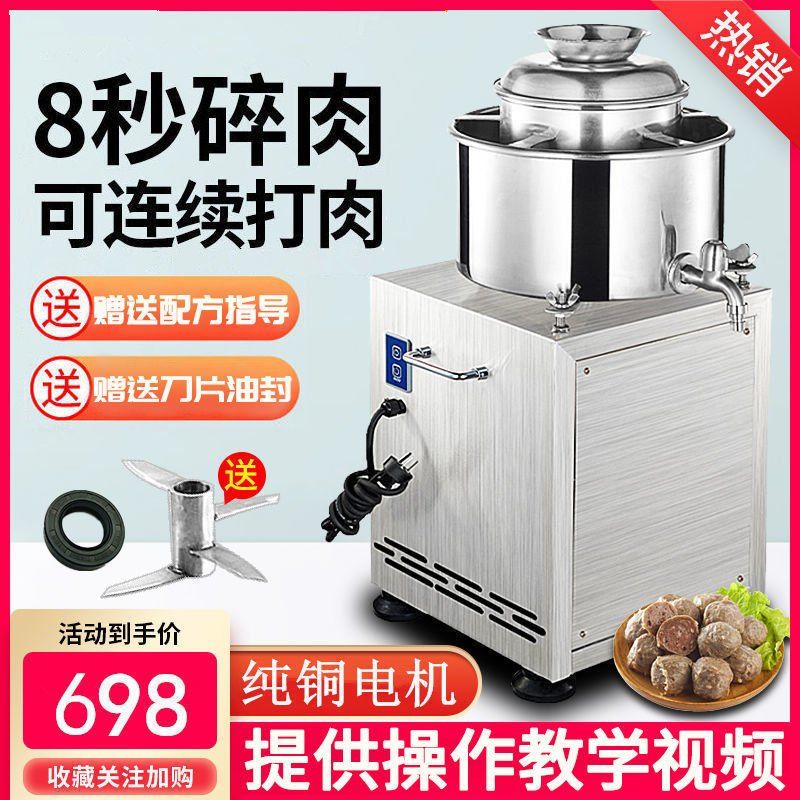 肉丸打浆机电动绞肉机商用瘦肉丸子鱼丸福鼎肉片打肉泥机牛肉丸机