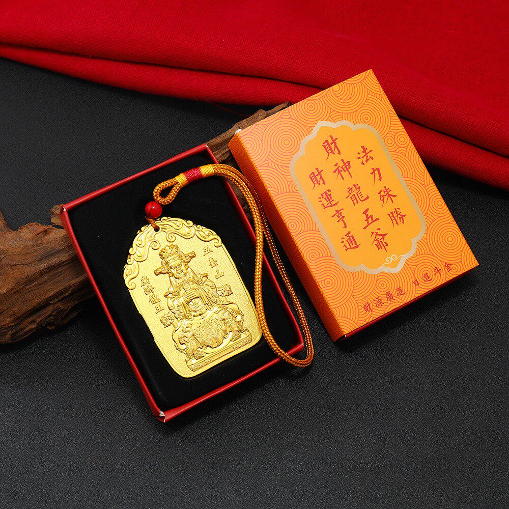 五爷广济龙王菩萨令牌五路一号财神传递招财聚财挂件吊坠人生中国
