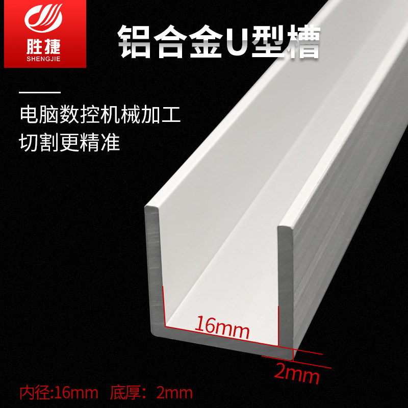 铝合金等边U型槽 20*20*2MM 内径16MM包边卡槽铝 20X20X2DIY单槽