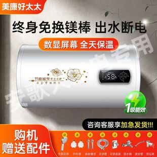 好太太家用储水式 电热水器一级能效出租房卫生间小型40L50L60