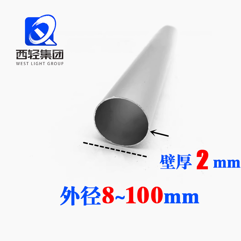 6063空心铝管外径8*2壁厚2mm铝合金圆管10x2毫米12×2内径12 14