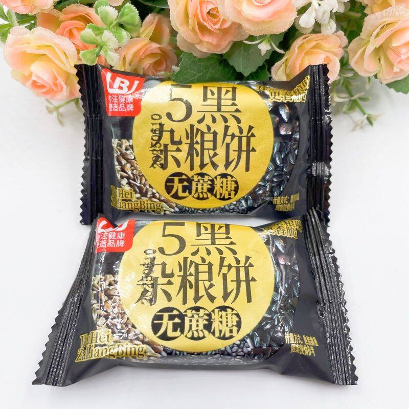 利百加五黑杂粮饼无蔗糖粗粮黑芝麻饼干营养早餐代餐休闲零食小吃