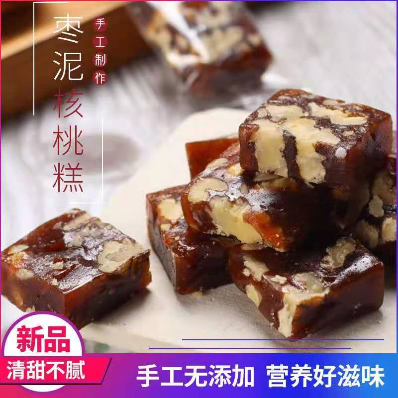 南枣泥核桃糕传统手工网红零食切糕点无添加黑米核桃糕甘草枇杷糕