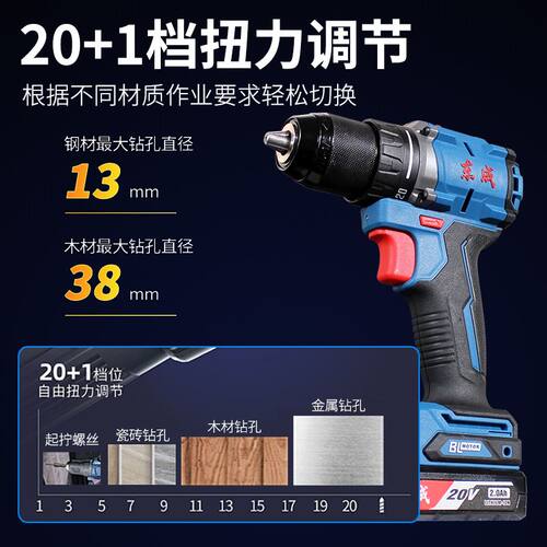[东成]无刷锂电钻充电式大功率20V手电转强扭力DCJZ2060A东城起子