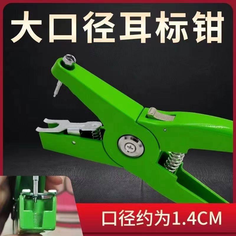 大口径防疫耳标钳打防疫二维码耳牌钳猪牛羊耳号钳猪用耳标钳子,畜牧/养殖物资,畜牧/养殖器械,淘宝优惠券,粉丝福利购,淘宝优惠卷