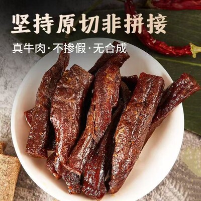新疆手撕牛肉干新疆特产麻辣解馋休闲单独小包装零食