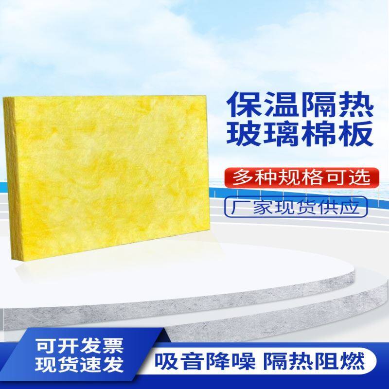 玻璃棉保温板铝箔玻璃棉板岩棉板隔音隔断悬吊式天花板吸音降噪