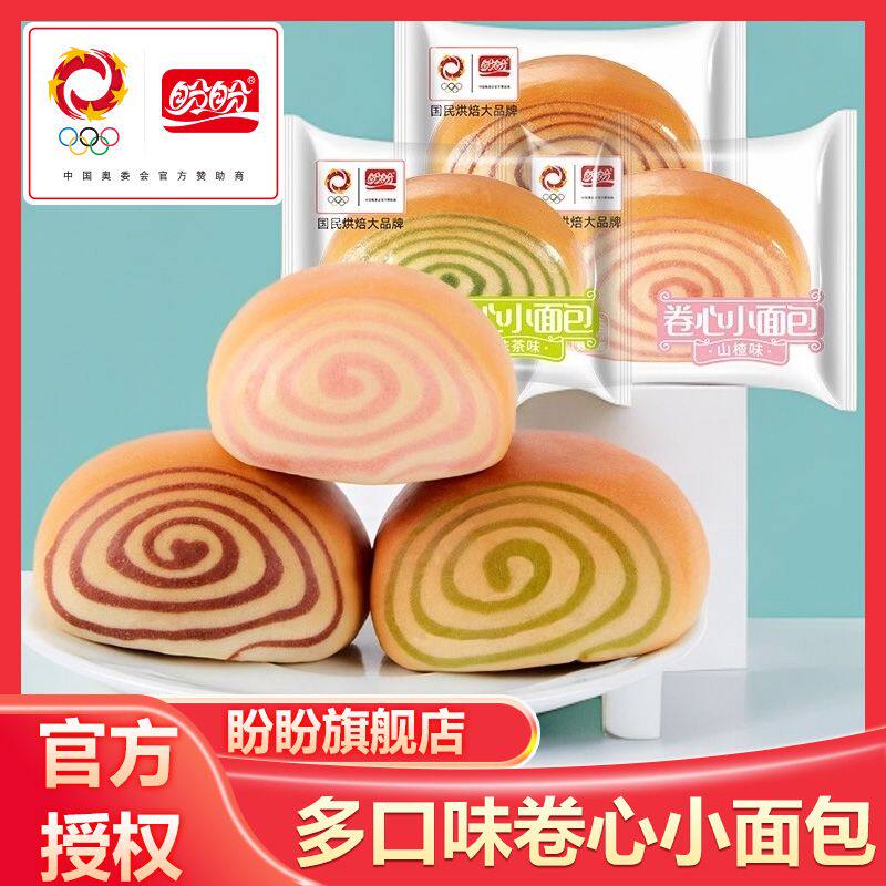 盼盼卷心小面包糕点营养早餐代餐夜宵充饥巧克力味面包点心下午茶