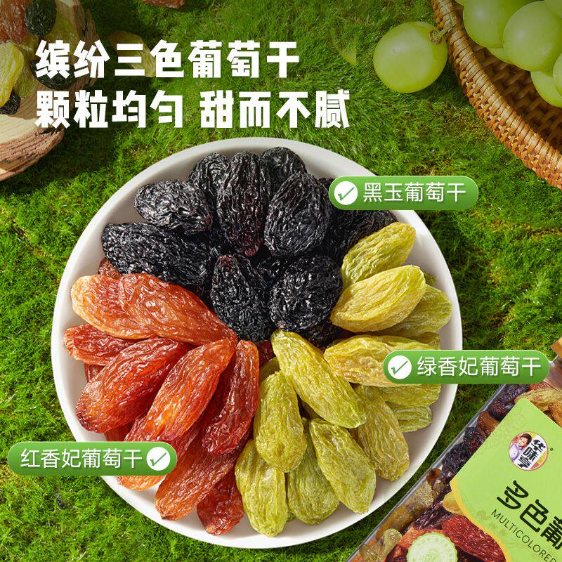 华味亨多色葡萄干458g罐装新疆特产无添加果干提子干健康休闲零食