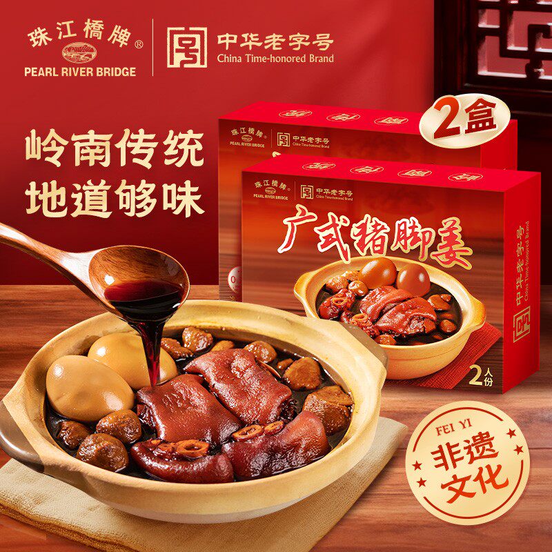 珠江桥牌广式猪脚姜450g广东甜醋猪脚姜醋广东正宗做法坐月子食用