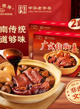 珠江桥牌广式猪脚姜450g广东甜醋猪脚姜醋广东正宗做法坐月子食用