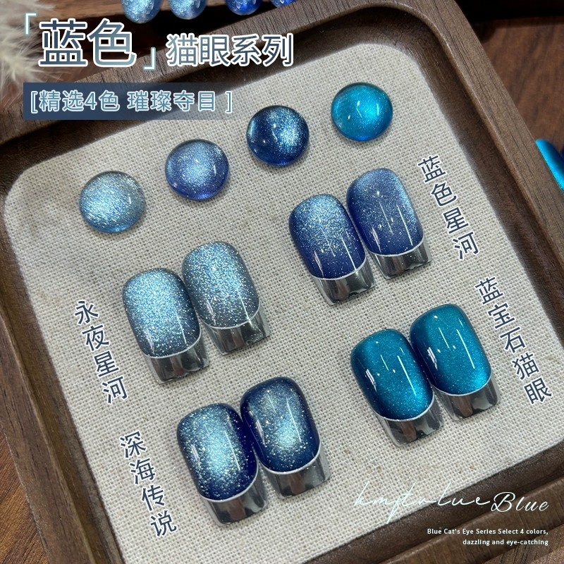 美甲蓝色猫眼胶2025年新款爆闪永夜星河蓝宝石瓷白显白晶石玻璃珠