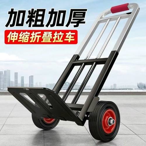 手拉车折叠搬运拖车家用购物拉货买菜手推车神器便携行李小拉杆车