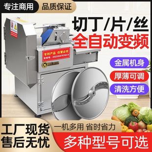多功能切菜机商用食堂全自动韭菜葱花神器酸菜辣椒切片切段电动