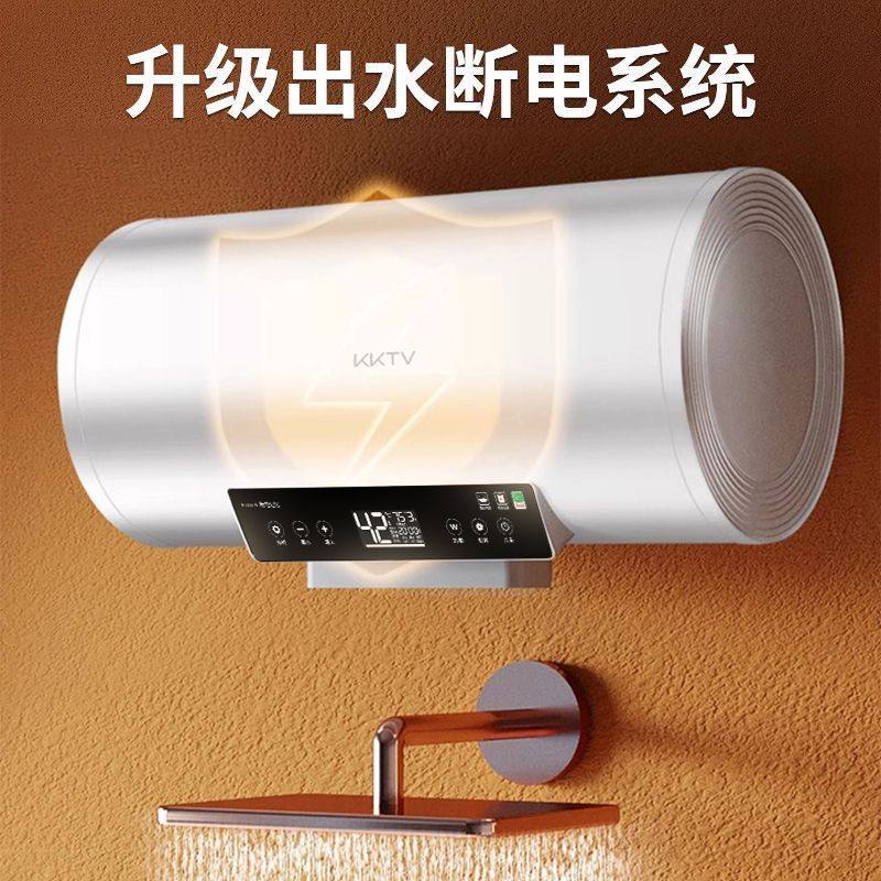 一级能效KKTV电热水器家用洗澡大容量节能速热40L60/80升热水器