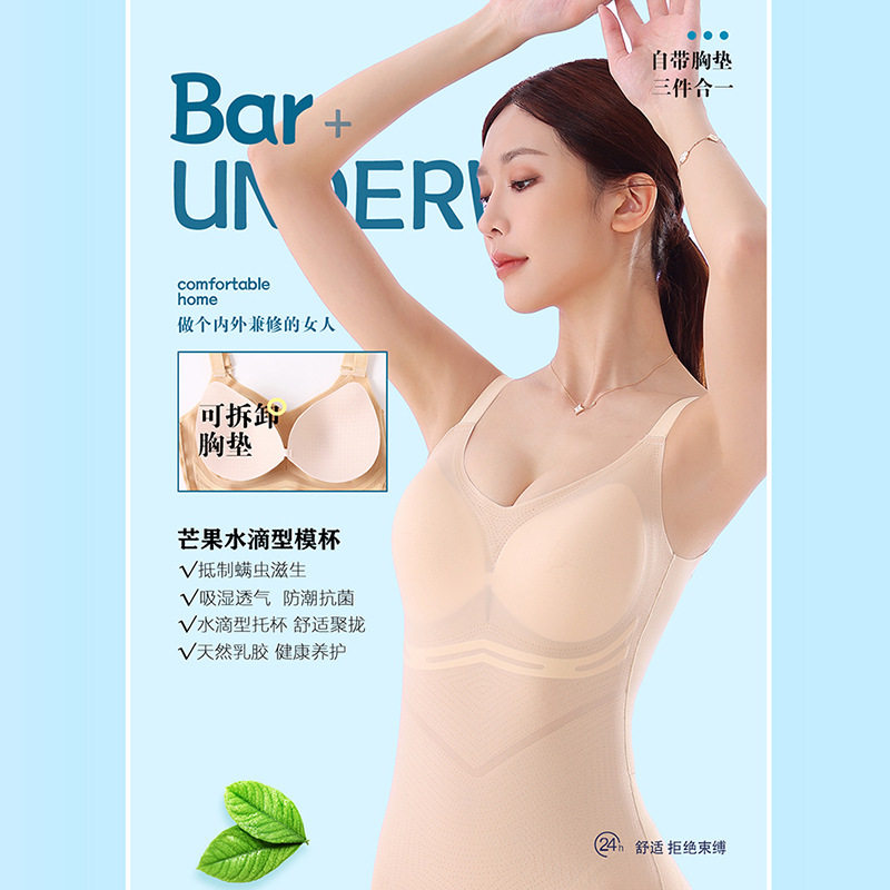 冰丝面膜超薄无痕平角连体塑身衣免穿文胸收腹美体塑形束身衣女夏