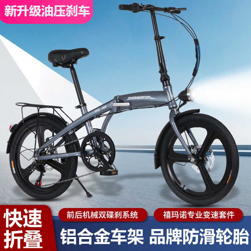 新款喜德盛自行车铝合金折叠变速自行车16寸20寸男女学生成人超轻