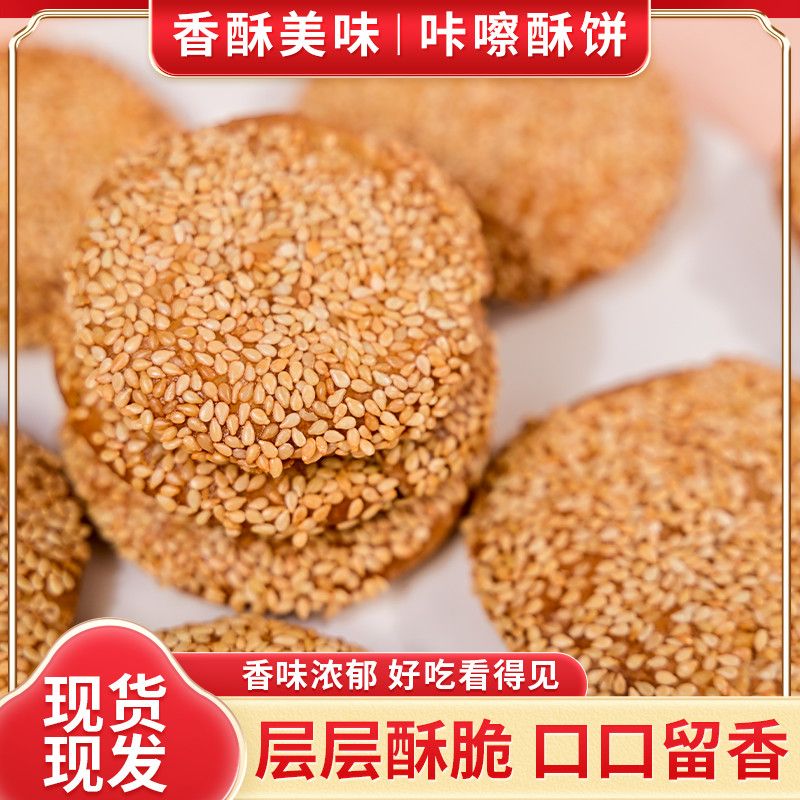 口真枸杞亚麻籽薄脆50包酥脆饼干健康美味非油炸办公室休闲小零食