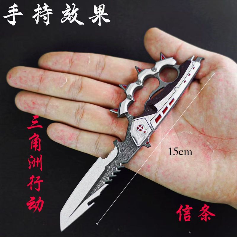 15cm三角洲行动游戏近战武器实物金属玩具模型摆件玩具信条S7学生